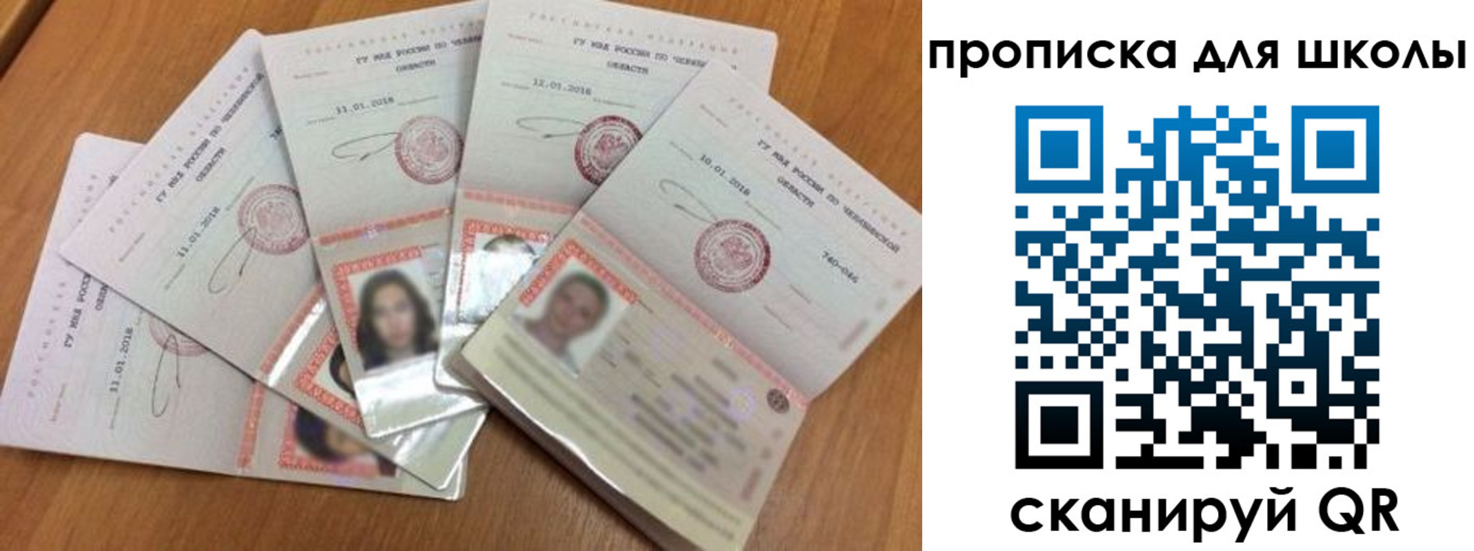 прописка для работы в Грязях