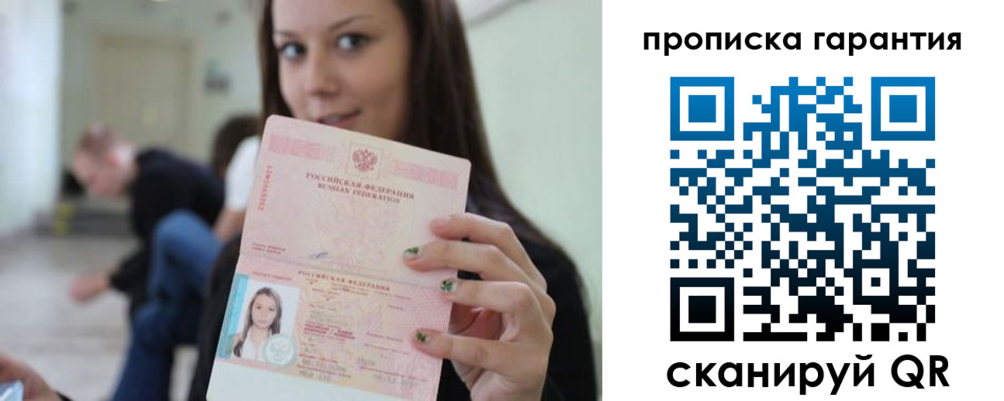 прописка регистрация в Грязях