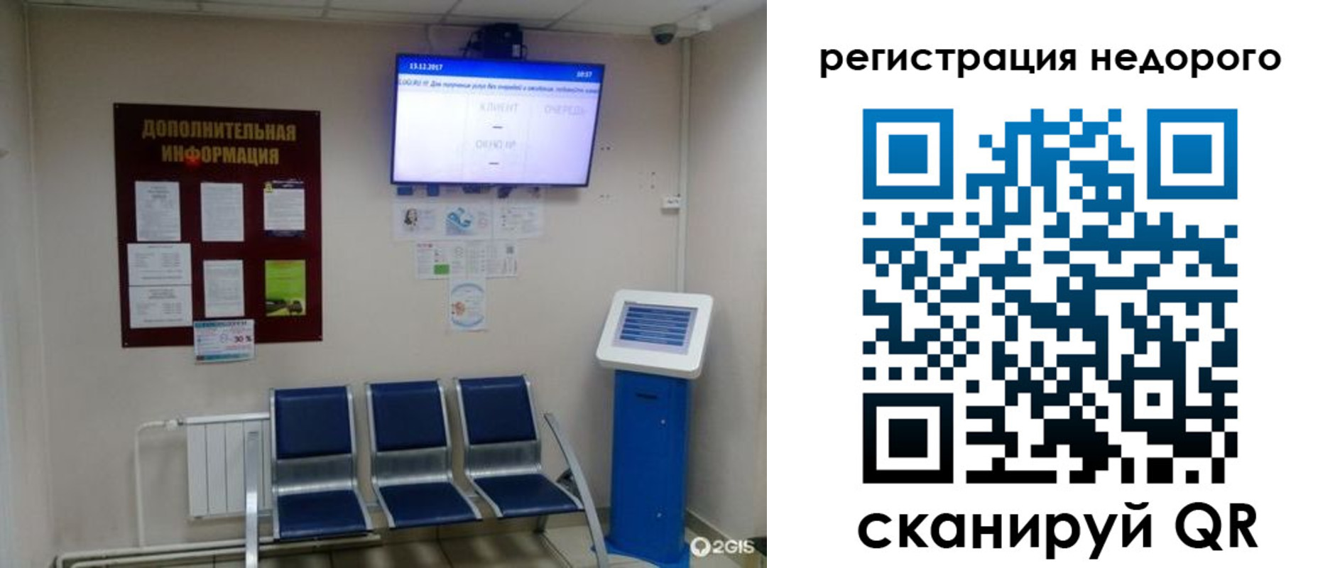 регистрация для дет. сада в Грязях