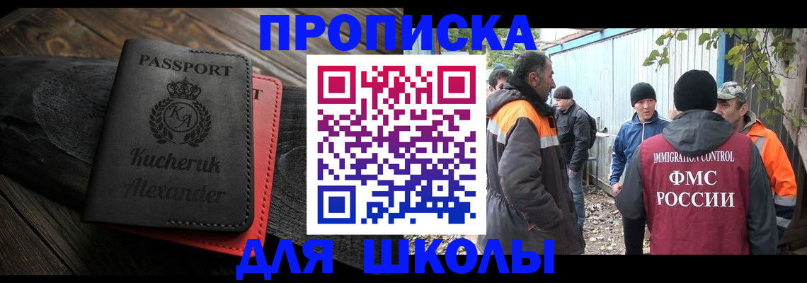 временная регистрация купить в Грязях