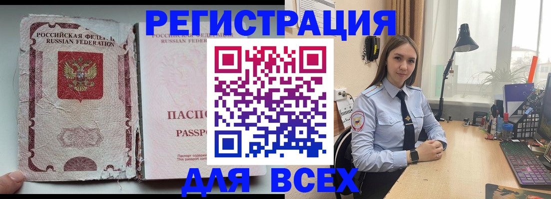 прописка гарантия в Грязях